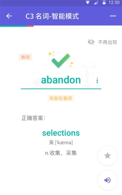 雅思考满分正版