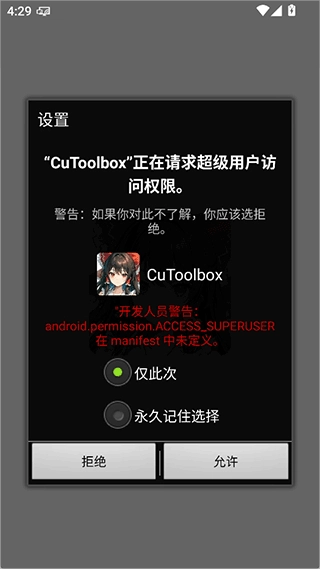 CuToolbox免费版