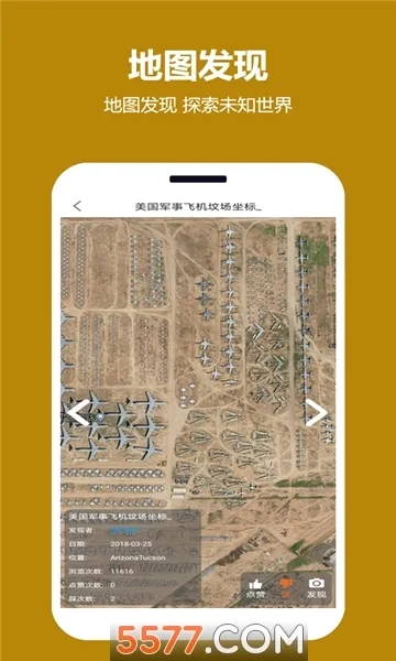 天天看地图(地图导航软件)  手机版