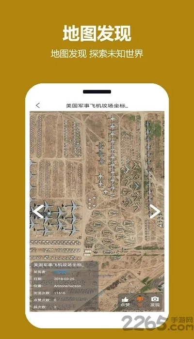 天天看地图(地图导航软件)  手机版截图4