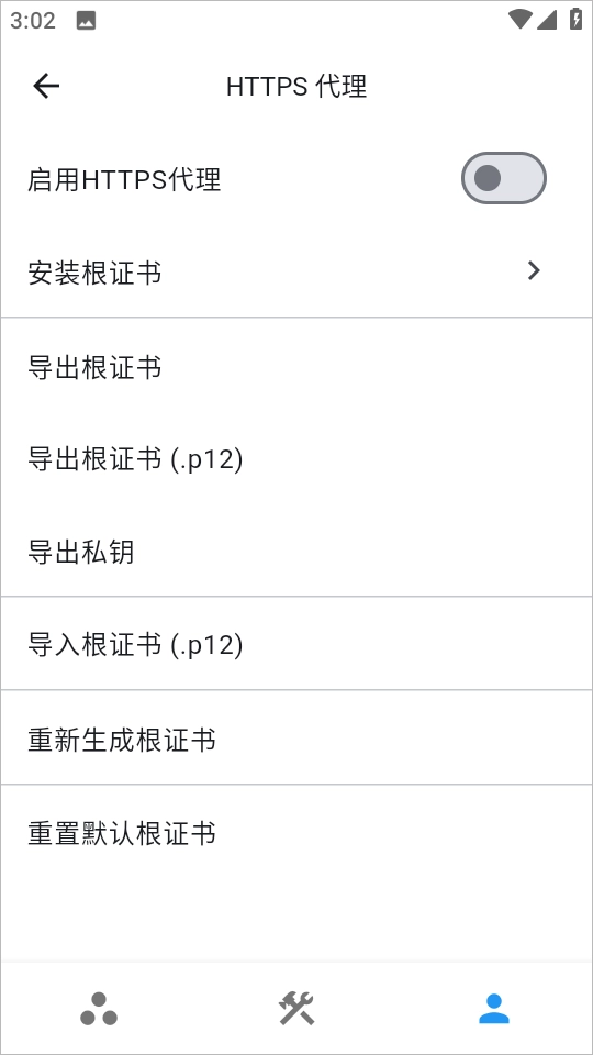 proxypin正版