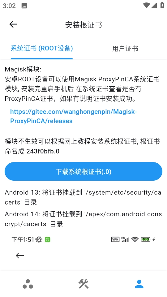 proxypin正版
