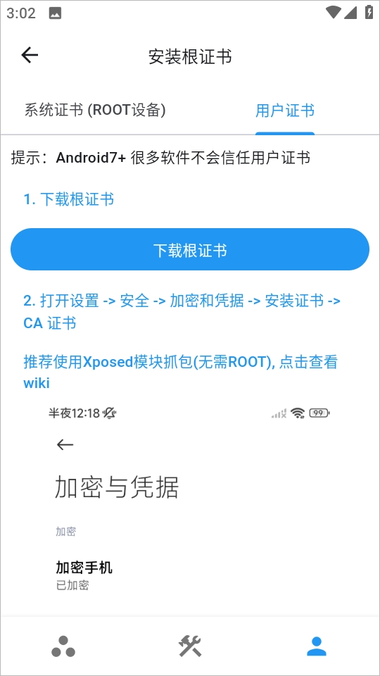 proxypin正版