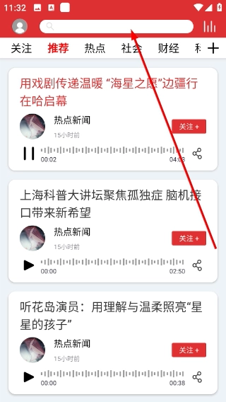 乐听头条正版