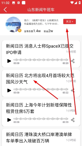 乐听头条正版