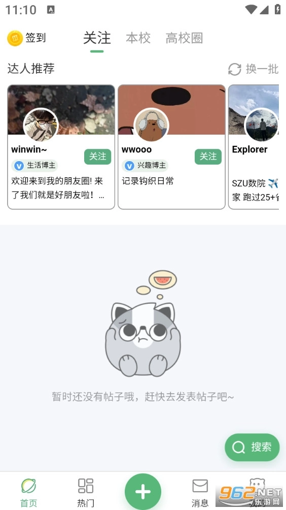 猹话会截图3