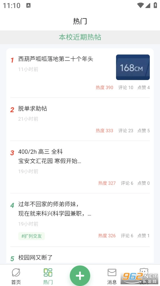 猹话会截图2