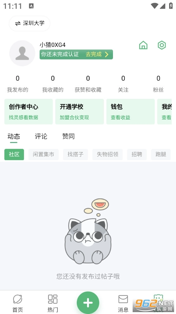 猹话会截图4
