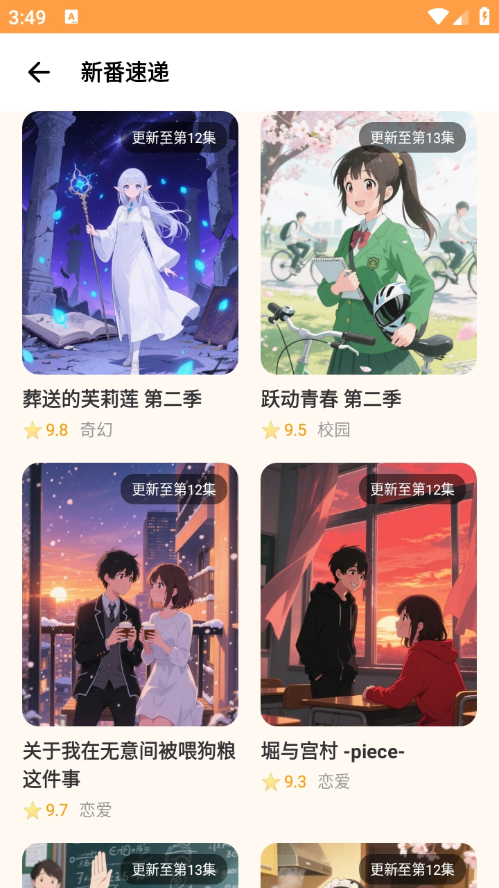 AcFan截图3