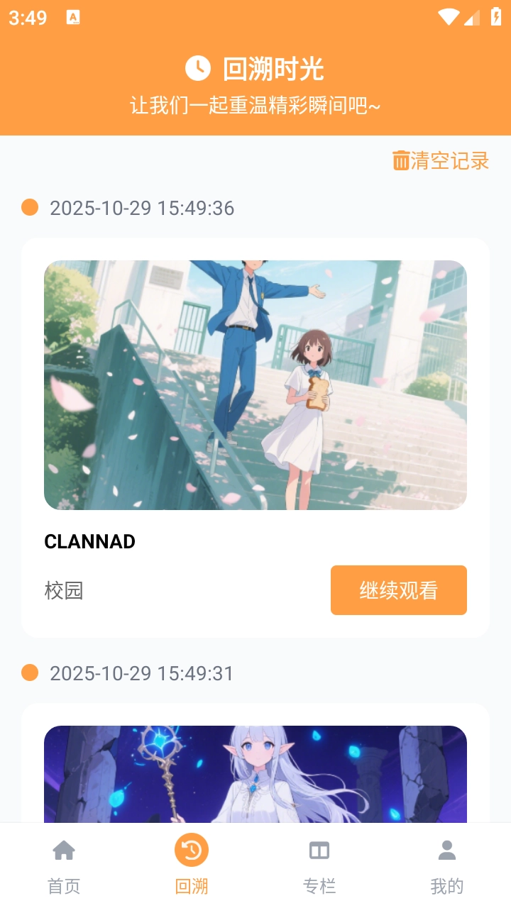 AcFan截图0