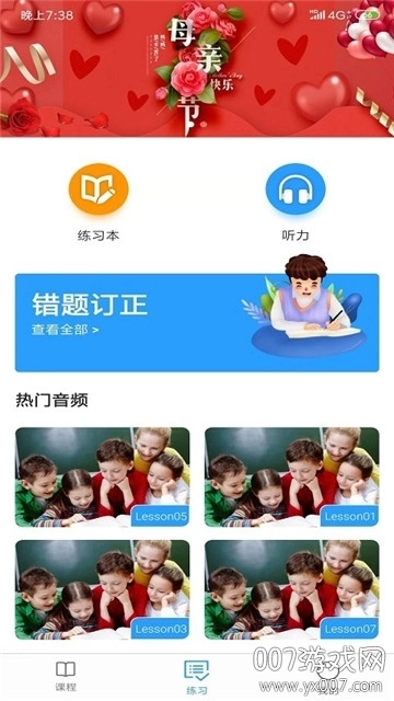 ABC青少英语截图1