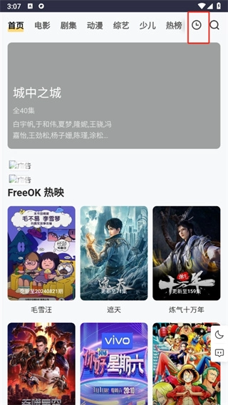 freeok追剧正版