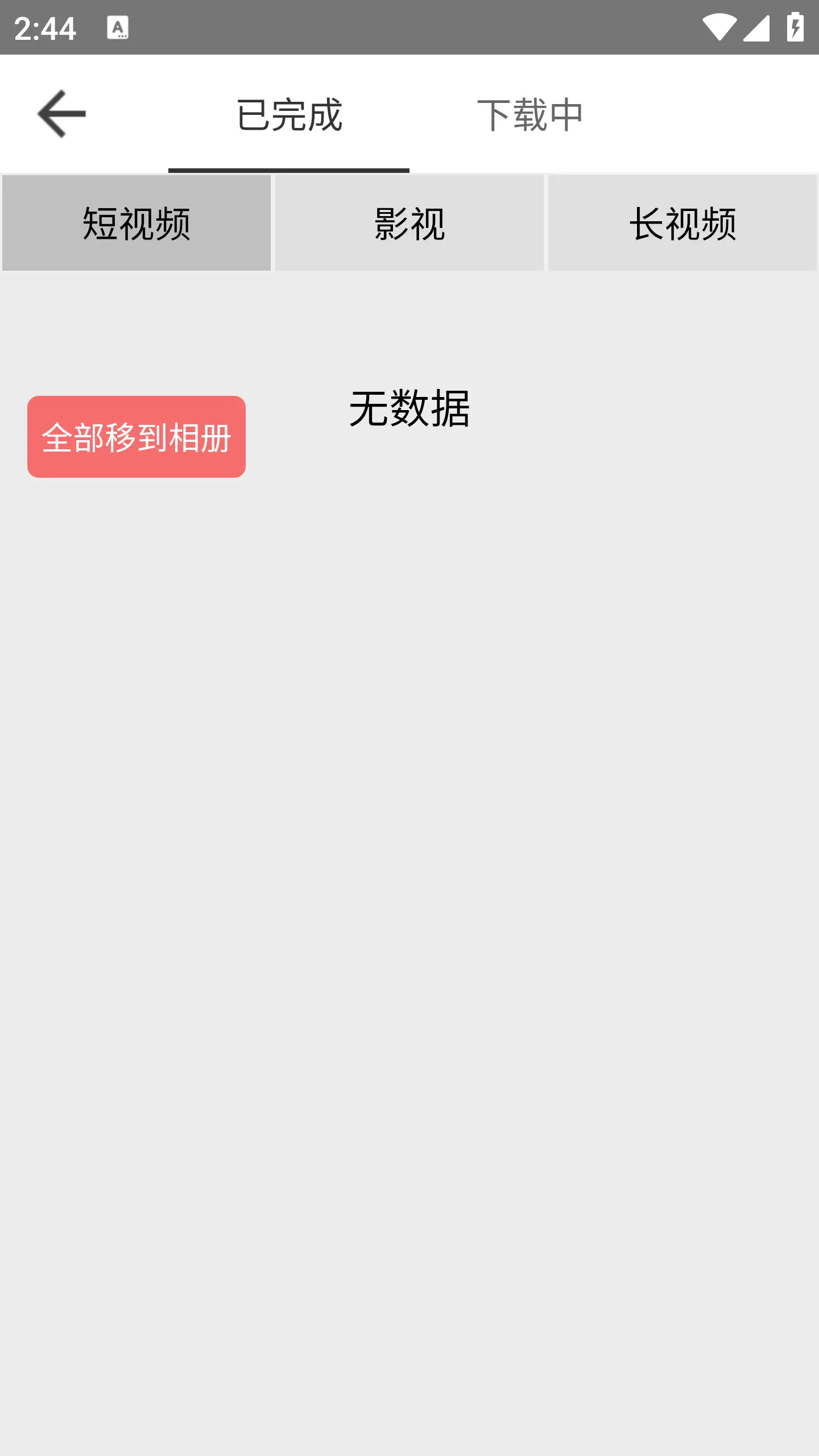 beauty box截图1