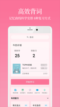 韩语学习君截图3