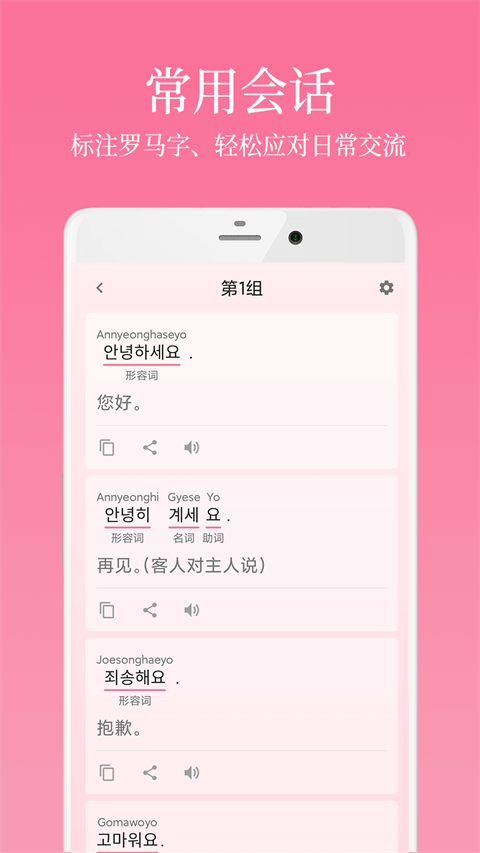 韩语学习君