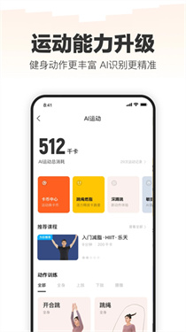 乐动力截图2
