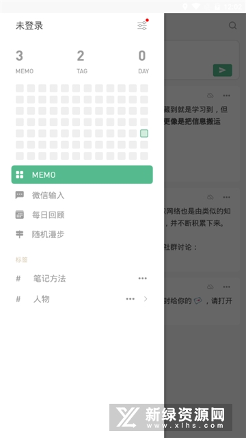 flomo浮墨笔记手机版截图1