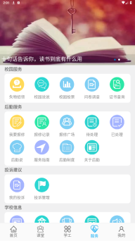 民大青年截图1