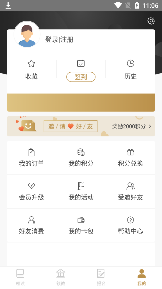 总裁读书会截图1