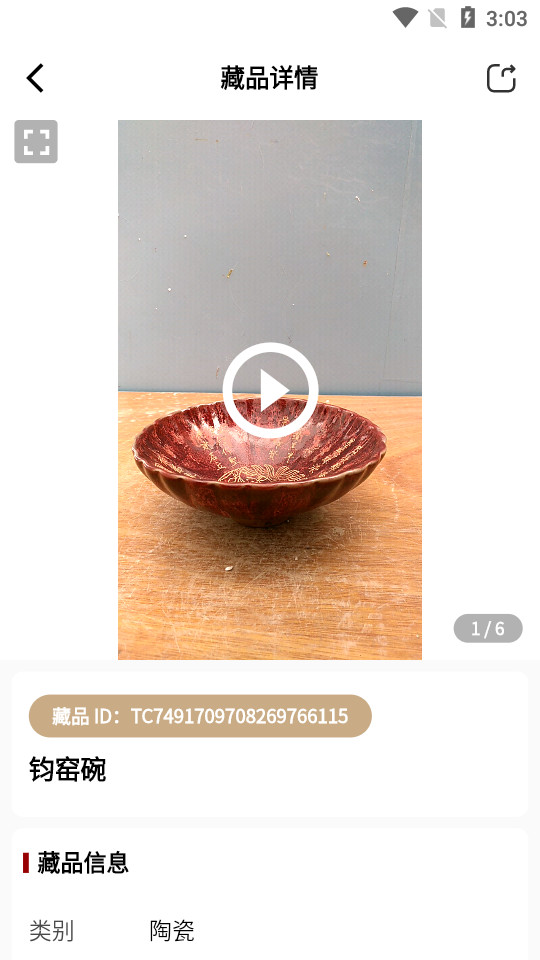 云博物