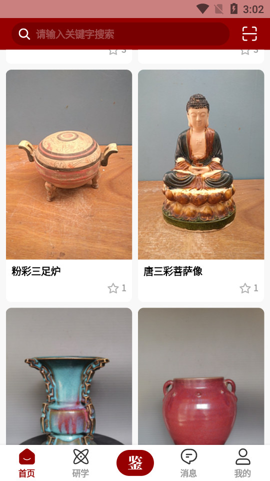 云博物截图4