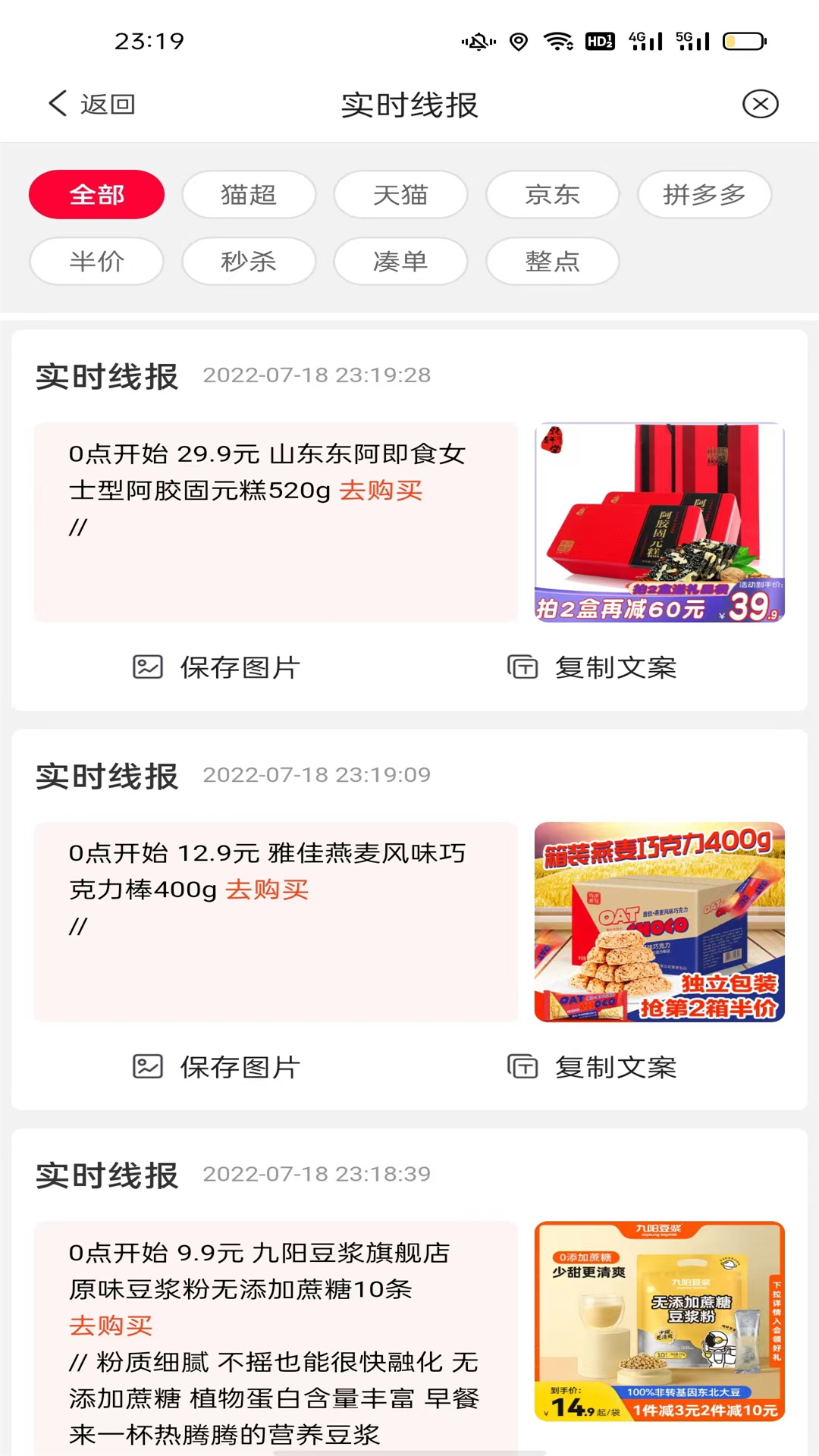 省钱联盟截图1