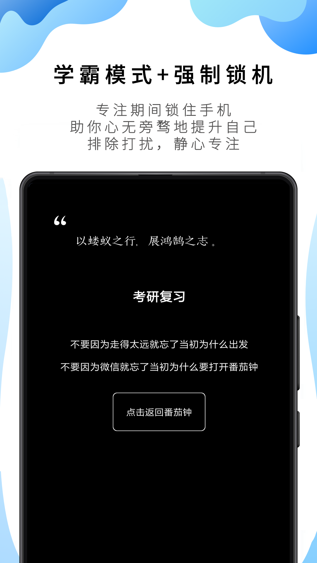 番茄ToDo付费解锁版截图3