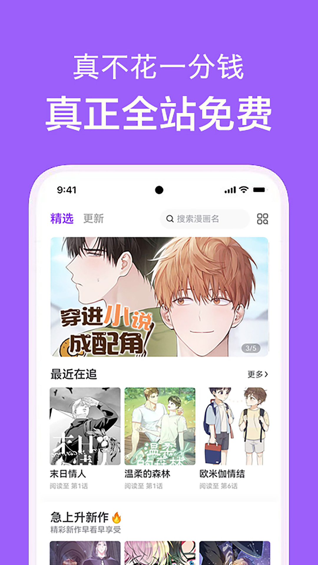 看耽漫画无广告免费版截图0