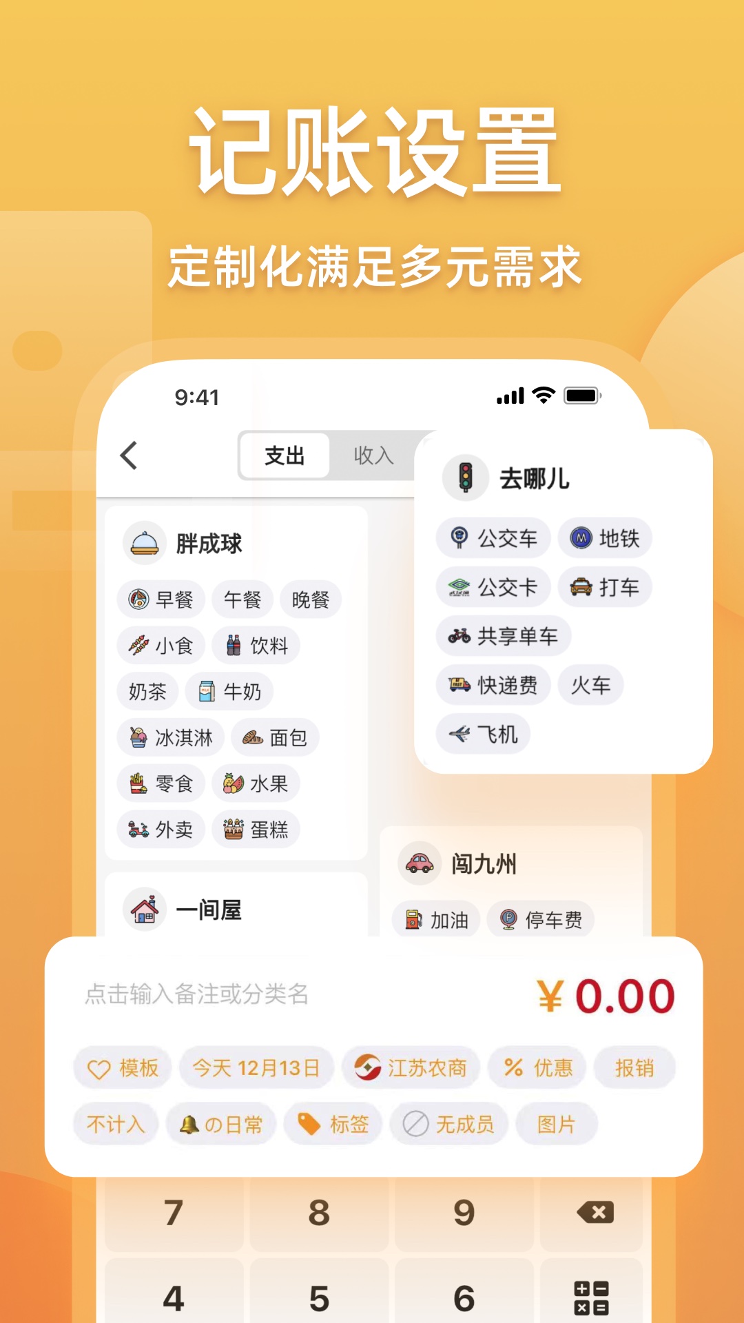 木木记账截图2